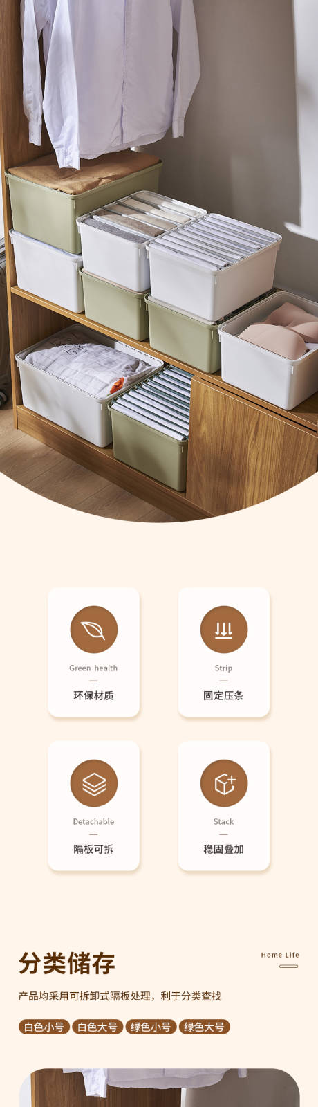 源文件下載【享設計】搜索編號：71450017862534389【詳情模板電商收納】