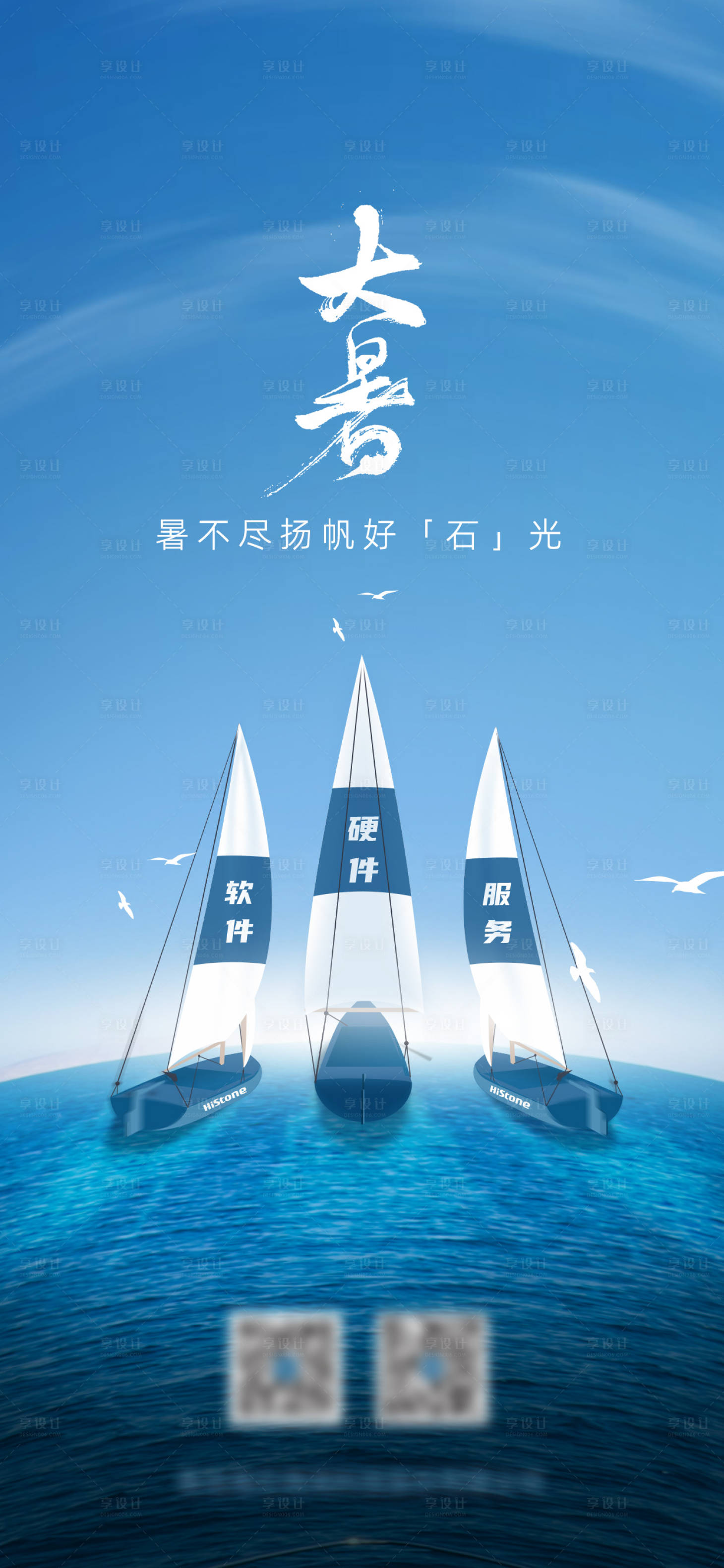 源文件下载【享设计】搜索编号：92970018206802698【大暑海报】