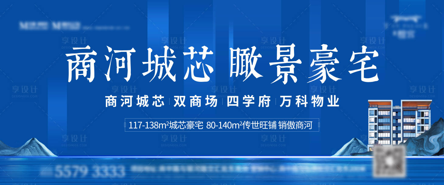 源文件下载【蓝色地产豪宅海报】编号：72500017858465320