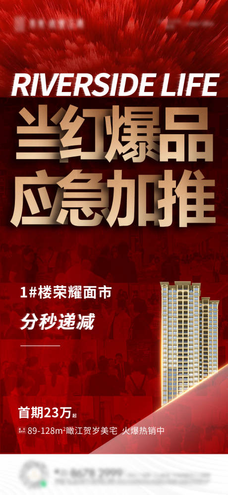 源文件下載【熱銷人氣圖】編號(hào)：16970018027332449