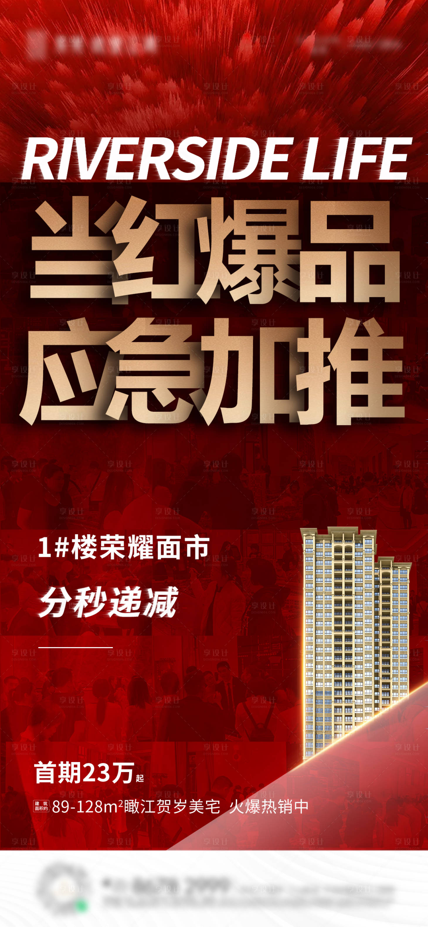 源文件下載【享設計】搜索編號：16970018027332449【熱銷人氣圖】