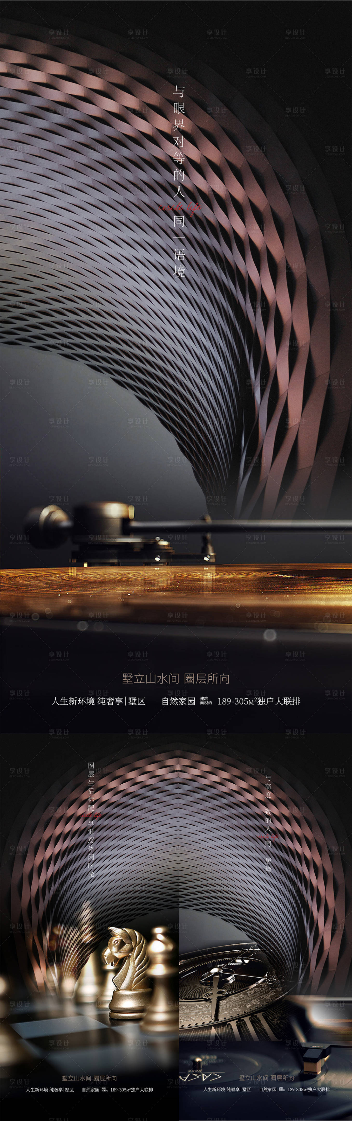 源文件下载【享设计】搜索编号：11770018102686116【圈层价值点】