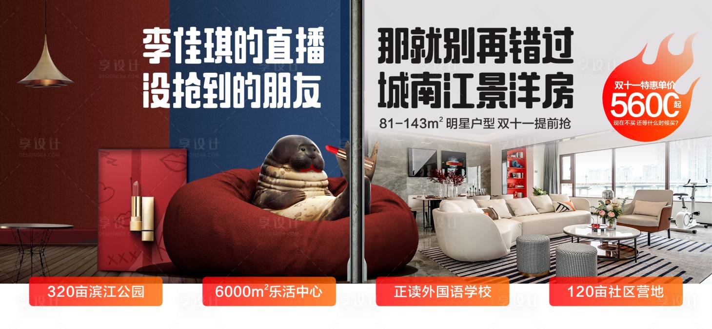 源文件下載【享設(shè)計(jì)】搜索編號：34930018365726272【創(chuàng)意搶購海波】