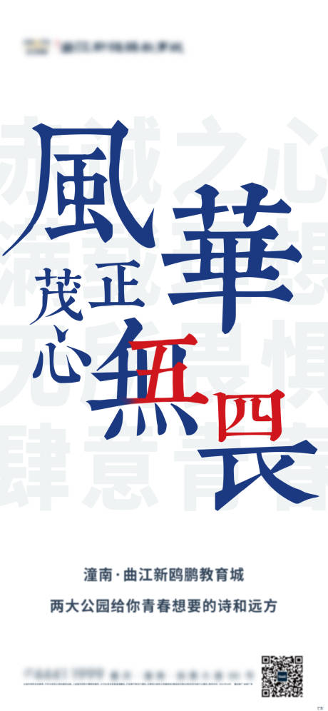 源文件下载【五四青年节海报】编号：28380017958681741