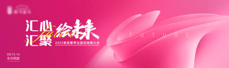 源文件下载【享设计】搜索编号：65830017851461932【品牌发布会】