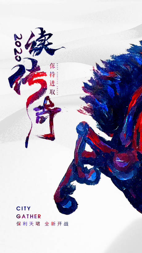 源文件下載【享設(shè)計(jì)】搜索編號(hào)：43290018248732808【傳奇勵(lì)志海報(bào)】