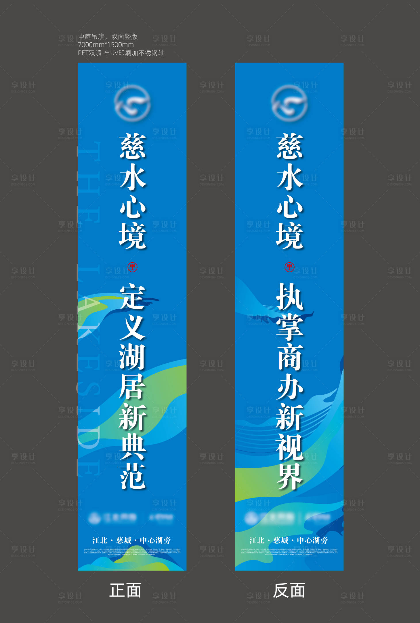 源文件下載【地產長拉吊旗】編號：82770018068075711
