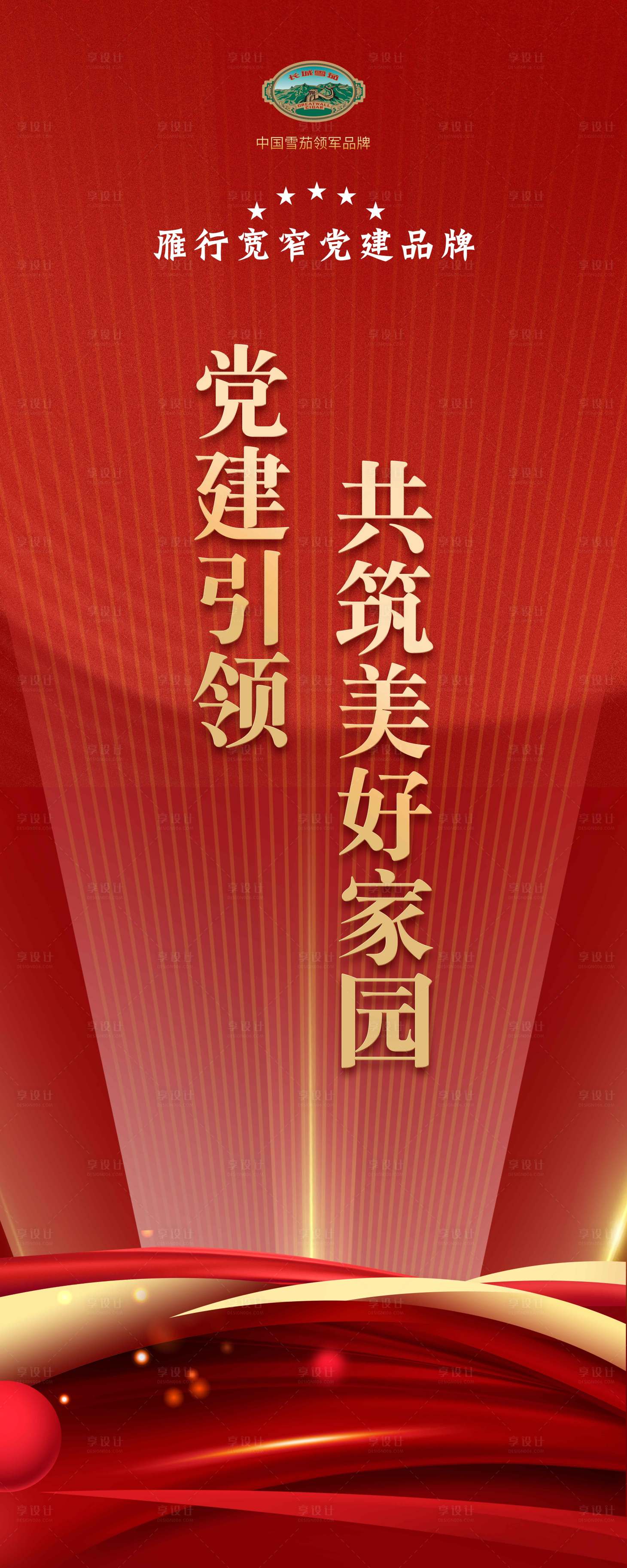 源文件下載【享設計】搜索編號：41050018145746534【產品價值點海報】