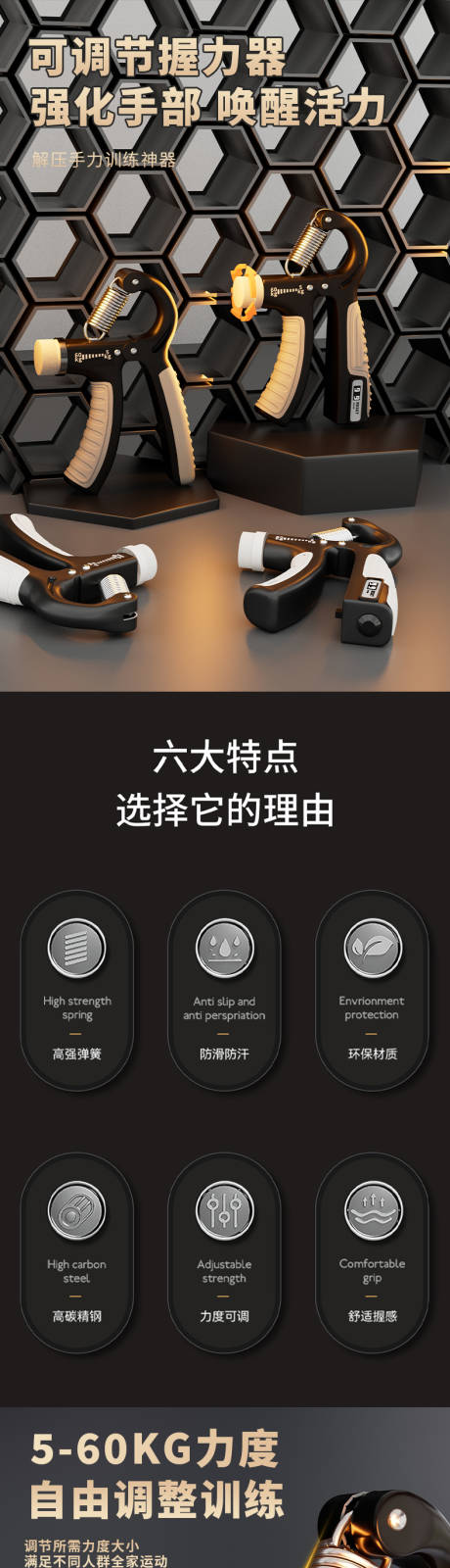 源文件下載【享設計】搜索編號：50120018220444895【握力器情頁】