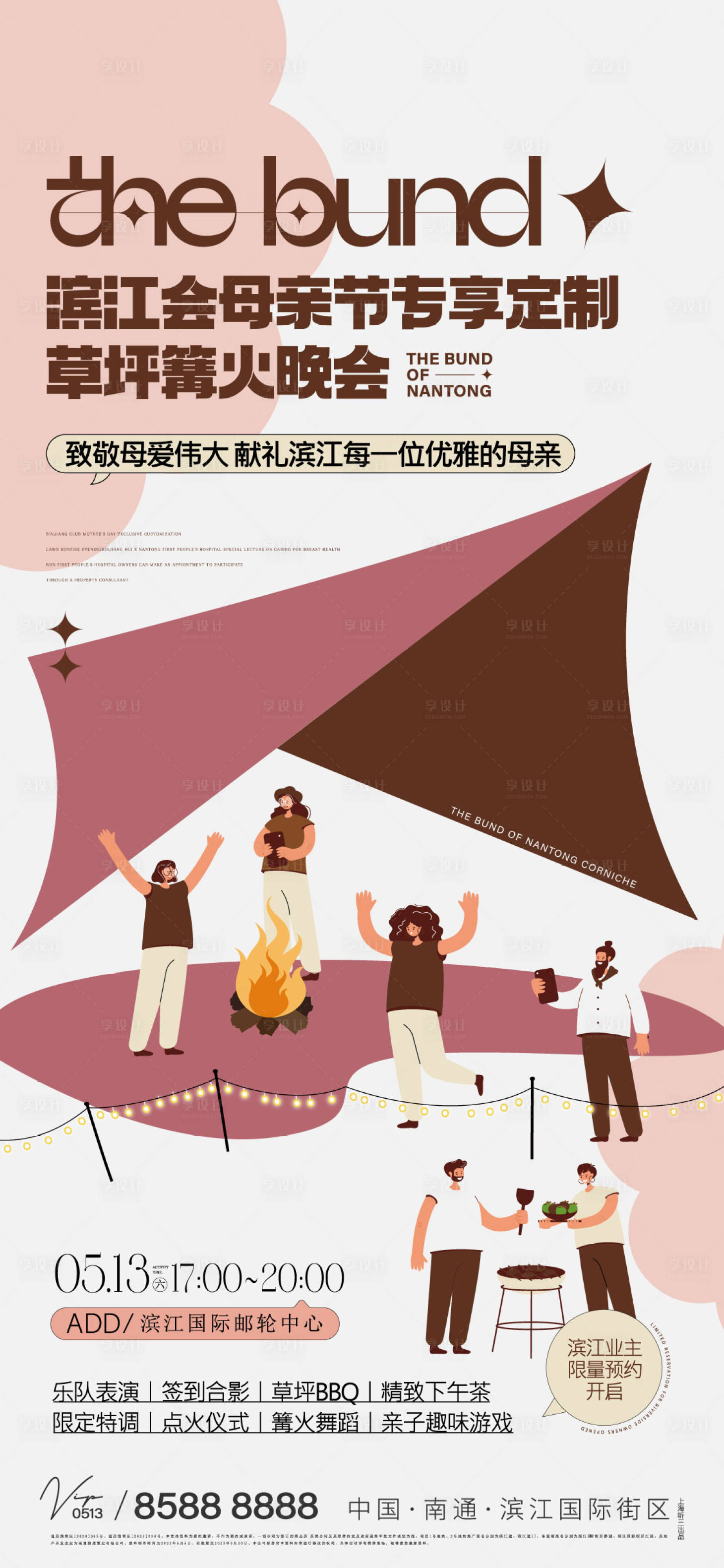 源文件下載【享設計】搜索編號：66960018220484969【地產活動海報】