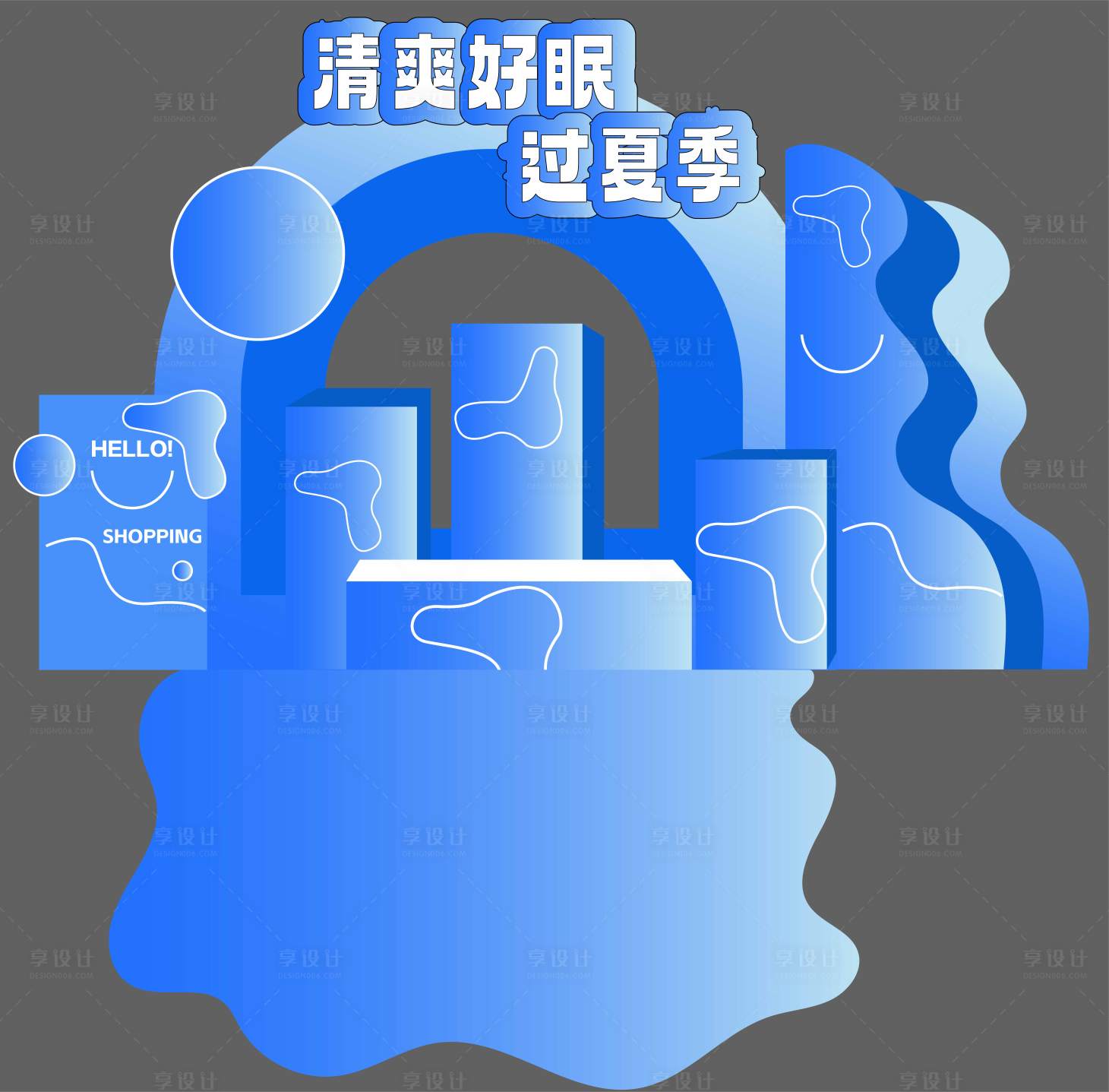源文件下載【享設計】搜索編號：53740017961162193【夏季美陳】