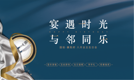 源文件下载【生日会活动主画面】编号：43720018409421818