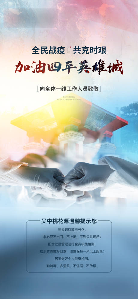 源文件下载【战役海报】编号：29330017799768190