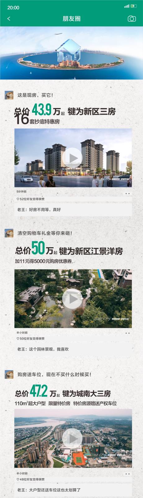 源文件下载【朋友圈界面海报】编号：55900018366598260