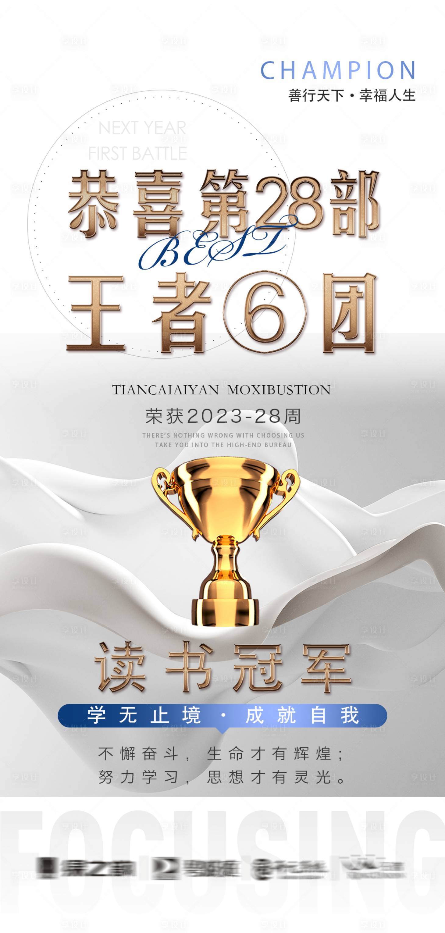 源文件下载【享设计】搜索编号：93890017985261236【美业宣传海报】