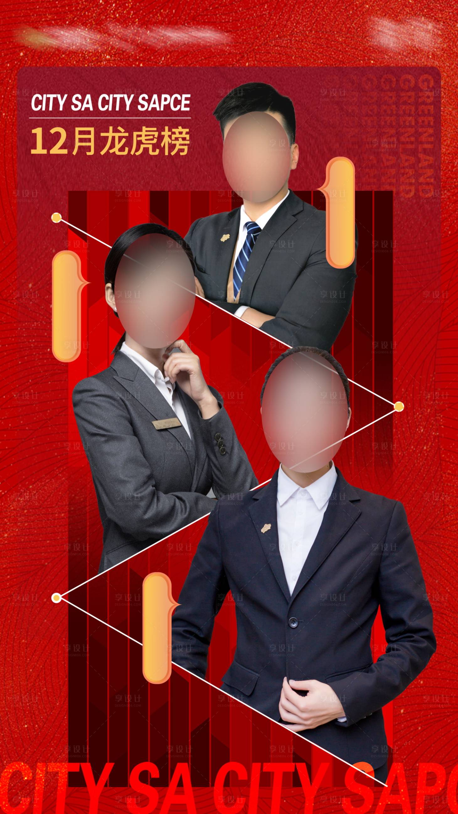 源文件下载【享设计】搜索编号：49400017837523495【销冠】