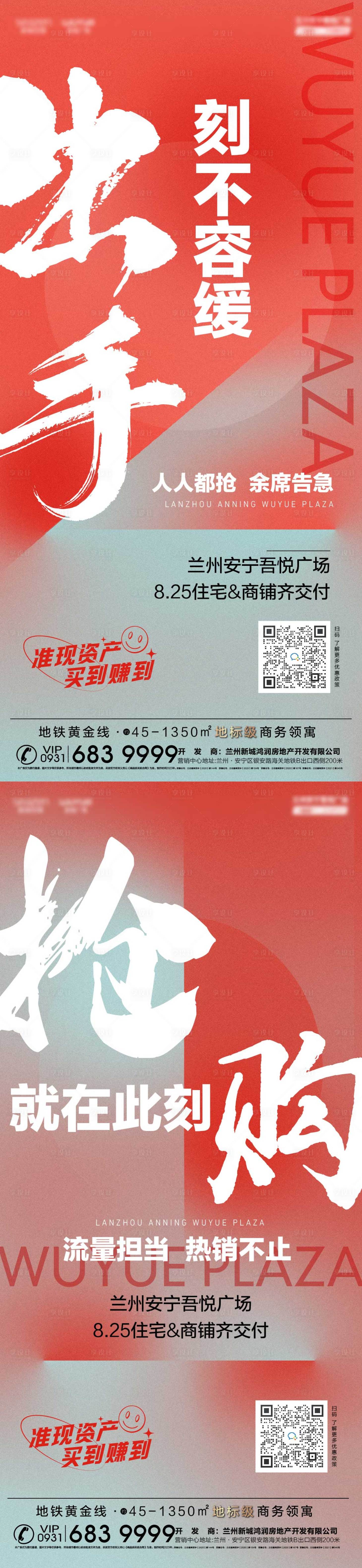 源文件下载【享设计】搜索编号：75540017900249757【热销单图】