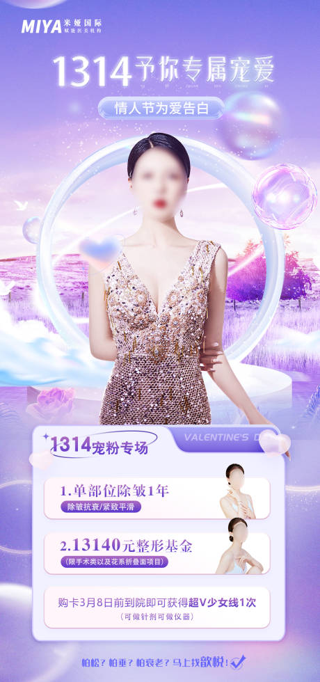 源文件下載【七夕浪漫活動海報】編號：83470018282169456