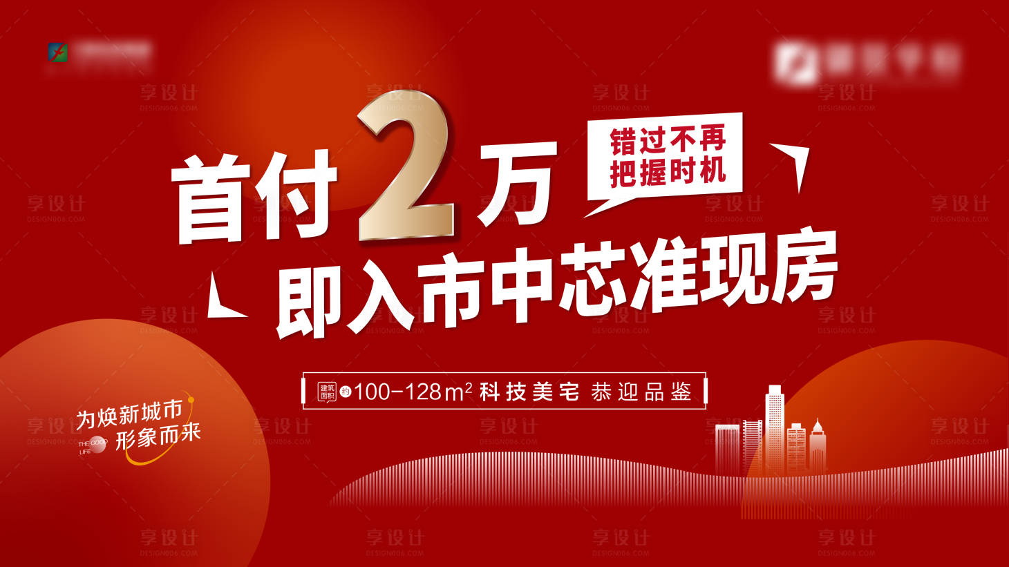 源文件下載【享設計】搜索編號：59970018385857366【首付分期海報】
