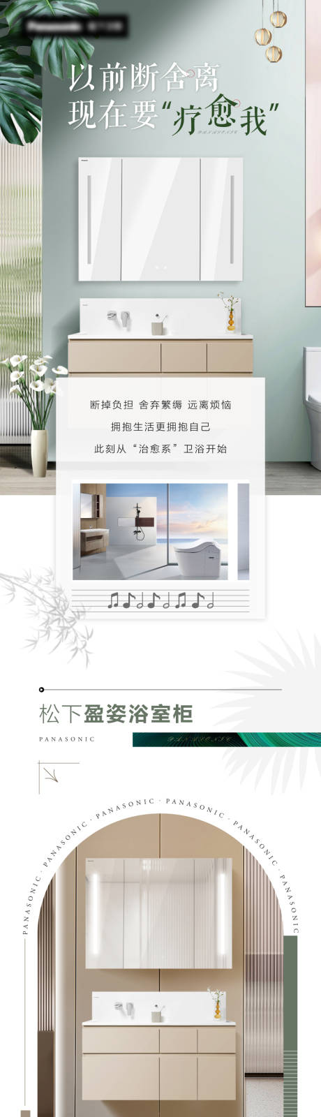 源文件下载【卫浴产品长图】编号：18200017924712999