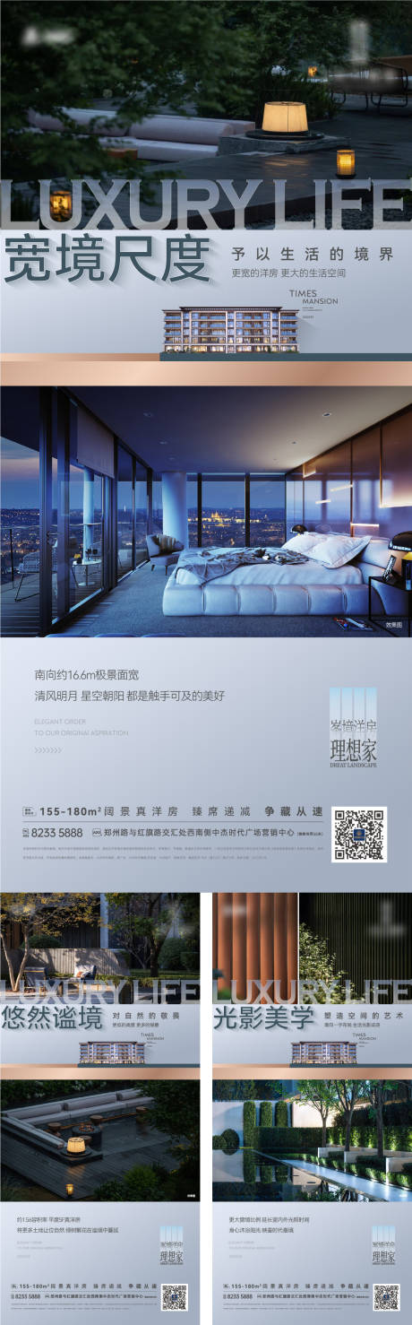 源文件下载【地产品质价值点系列海报】编号：81230018326961884