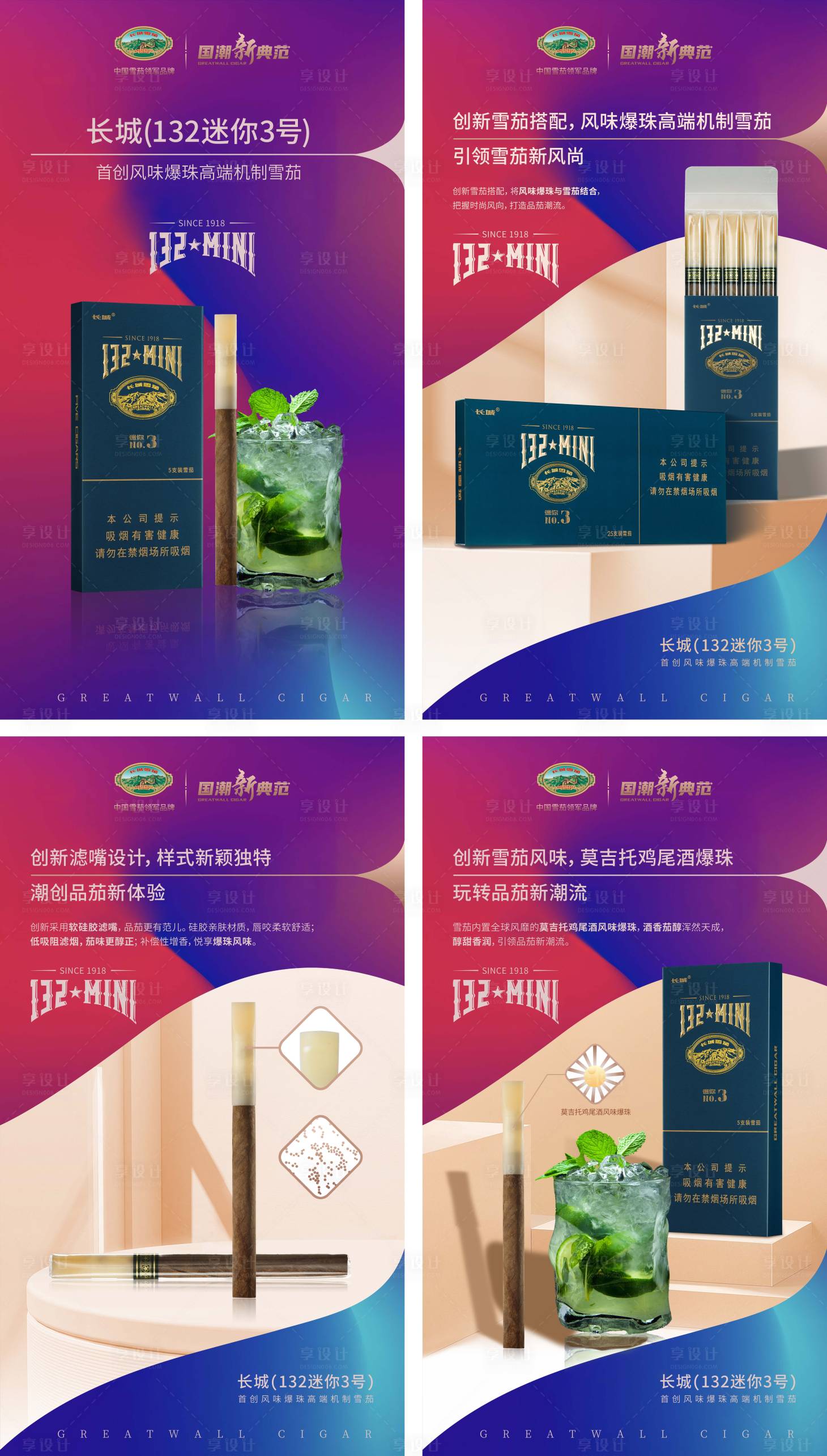 源文件下載【享設計】搜索編號：25660018192933189【產品創意海報設計】