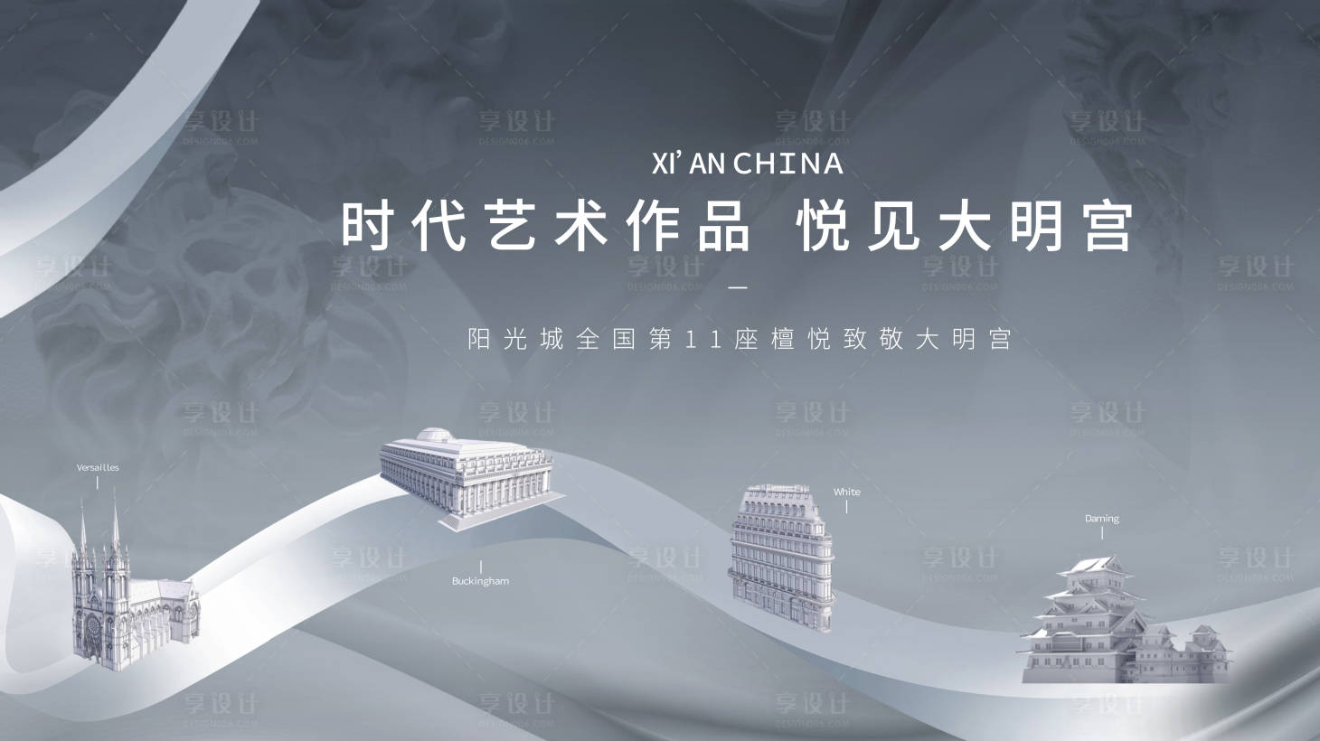 源文件下载【地产新中式主画面宣传海报展板】编号：59430017754303123