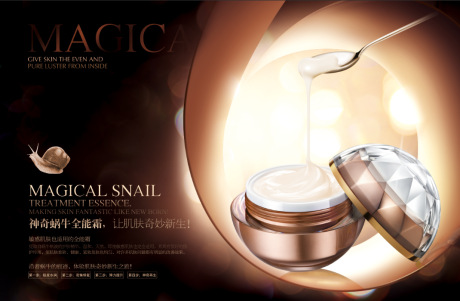 源文件下载【面霜产品展板】编号：20230721175334706