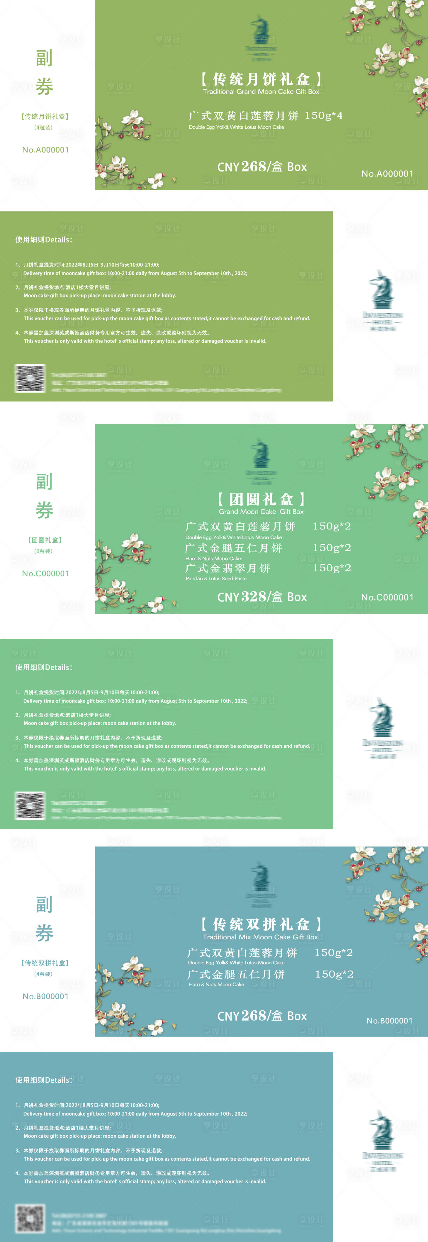 源文件下载【月饼活动券】编号：43450018283318926