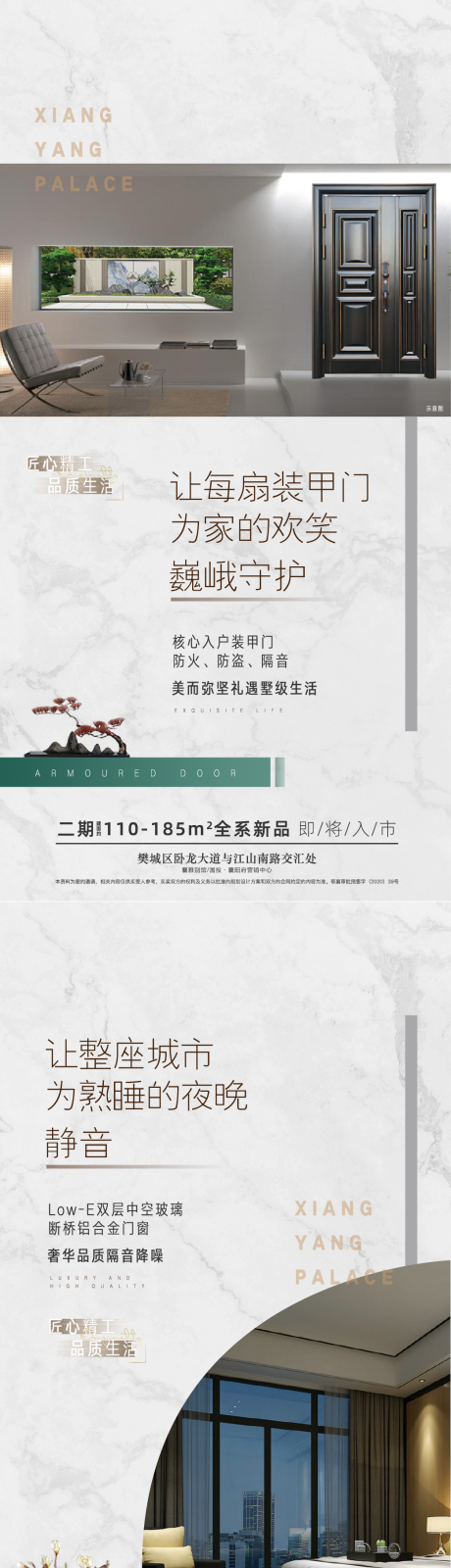 源文件下载【精工价值点系列海报】编号：20230731170854566