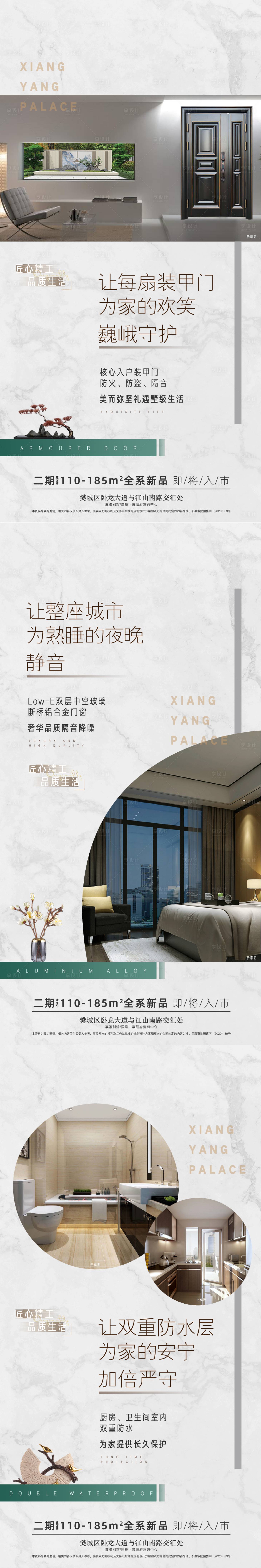 源文件下載【享設計】搜索編號：86990018417137887【精工價值點系列海報】