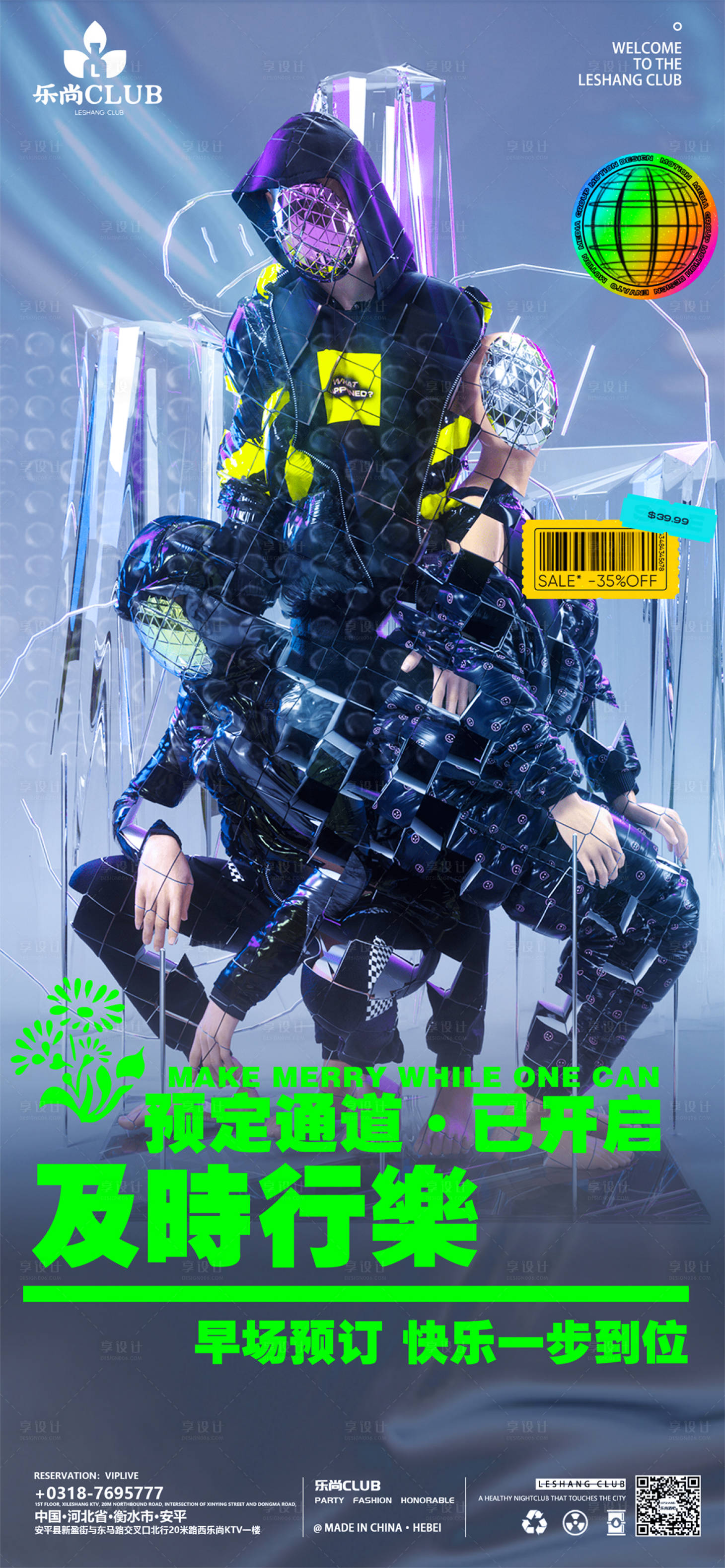 源文件下載【享設計】搜索編號：77540017752437486【酒吧日常邀約海報】