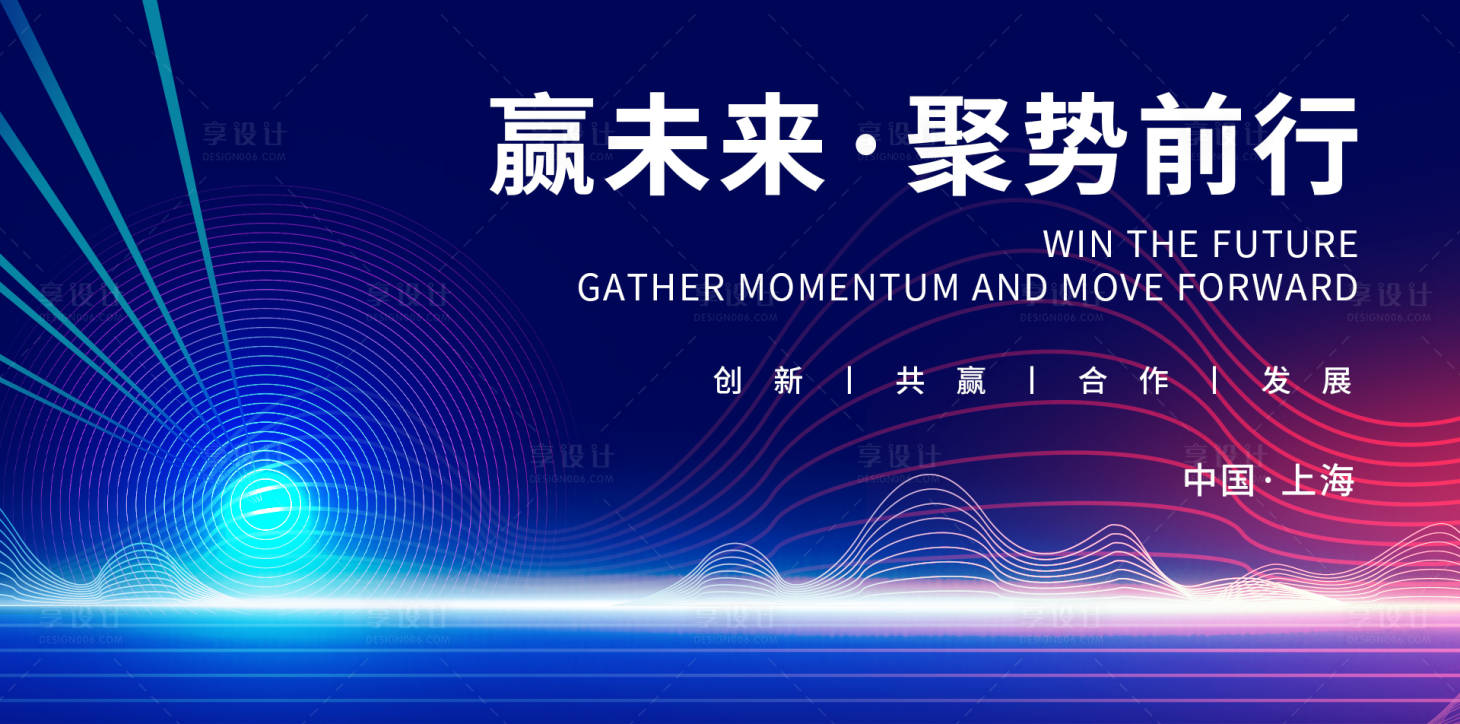 源文件下载【享设计】搜索编号：85880017817085780【蓝色科技会议背景板】