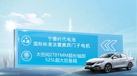源文件下載【享設計】搜索編號：65420017914778375【汽車地產智能汽車KV主形象】