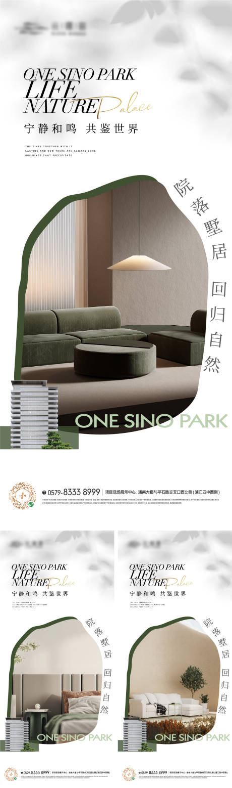 源文件下载【地产品质生活方式海报】编号：46120017987551795