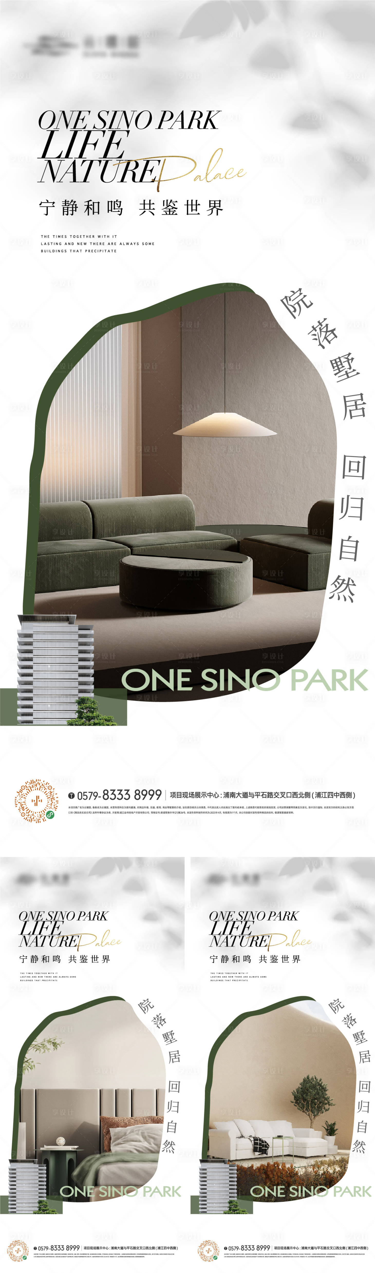 源文件下載【地產品質生活方式海報】編號：46120017987551795
