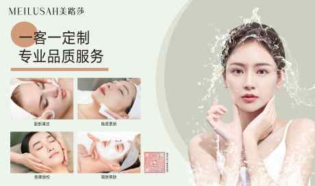 源文件下载【享设计】搜索编号：70910018281442886【美业项目海报】
