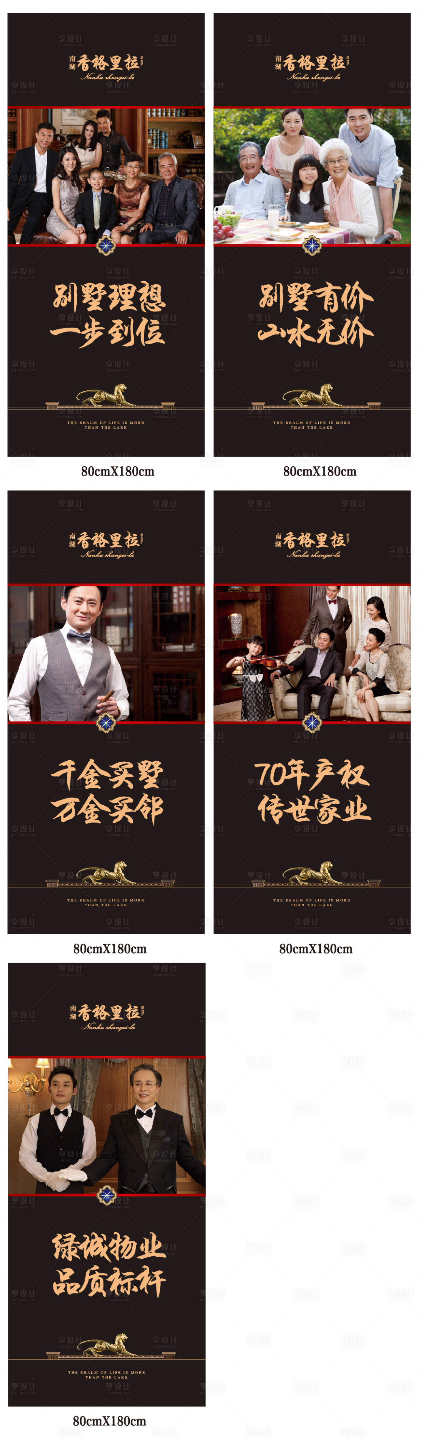 源文件下載【享設(shè)計(jì)】搜索編號(hào)：38170017984026216【地產(chǎn)展架】