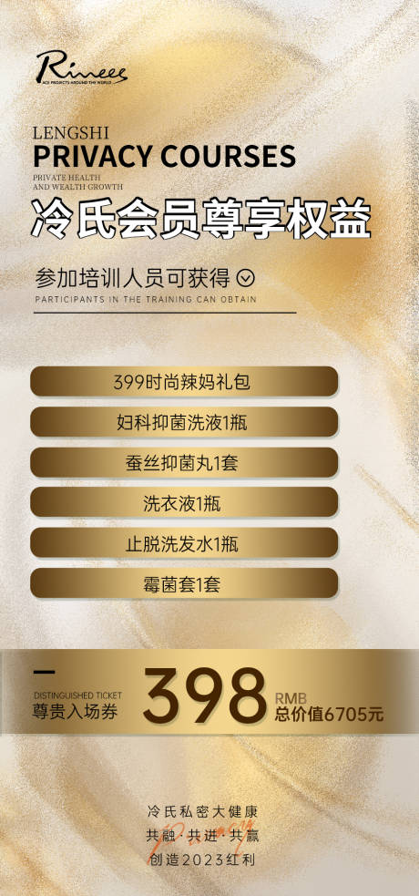 源文件下載【享設(shè)計(jì)】搜索編號：81840018104796609【會員海報(bào)】