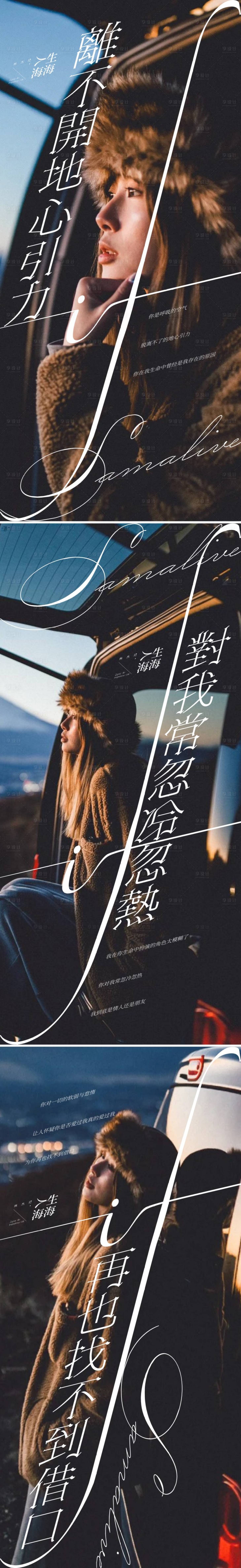 源文件下载【享设计】搜索编号：67750018020745913【人物系列微信海报】