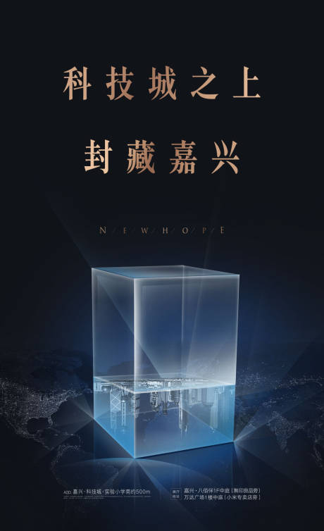 源文件下載【享設計】搜索編號：27320017799939710【地產入市海報】