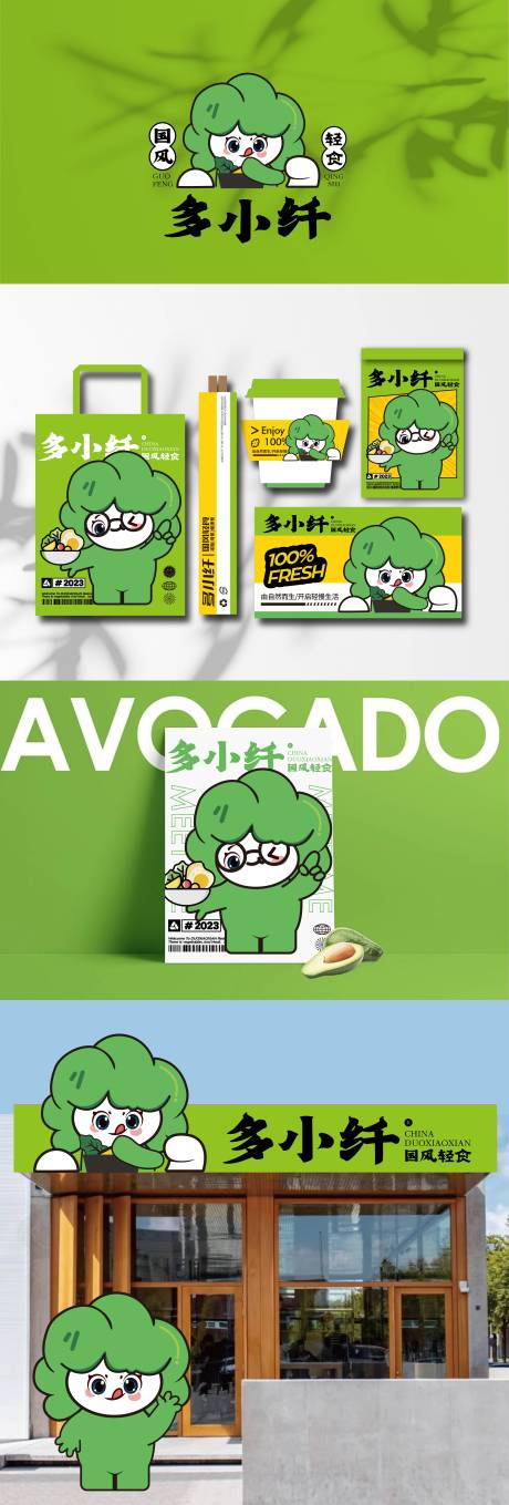 源文件下載【享設計】搜索編號：45600018006206595【簡潔花菜形象iplogoVIS】