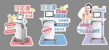 源文件下载【冷拉提异形立牌】编号：65990018158416444