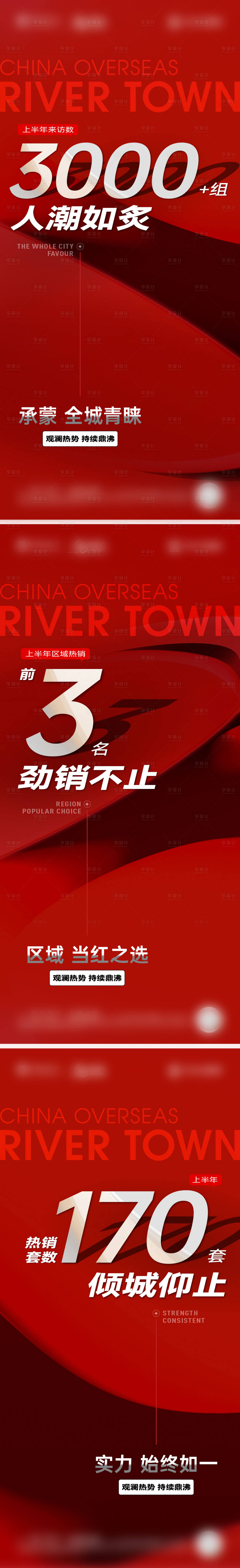 源文件下載【享設計】搜索編號：42650018211448130【地產系列稿】