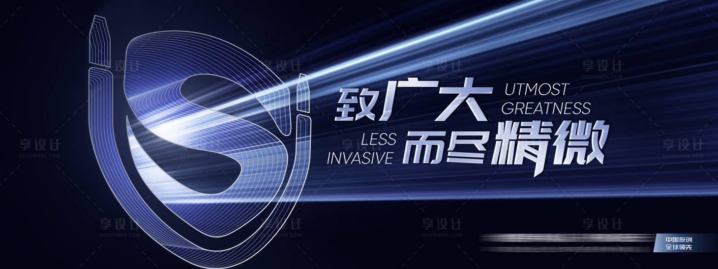 源文件下载【科技光线产品上市海报】编号：23990018419395574
