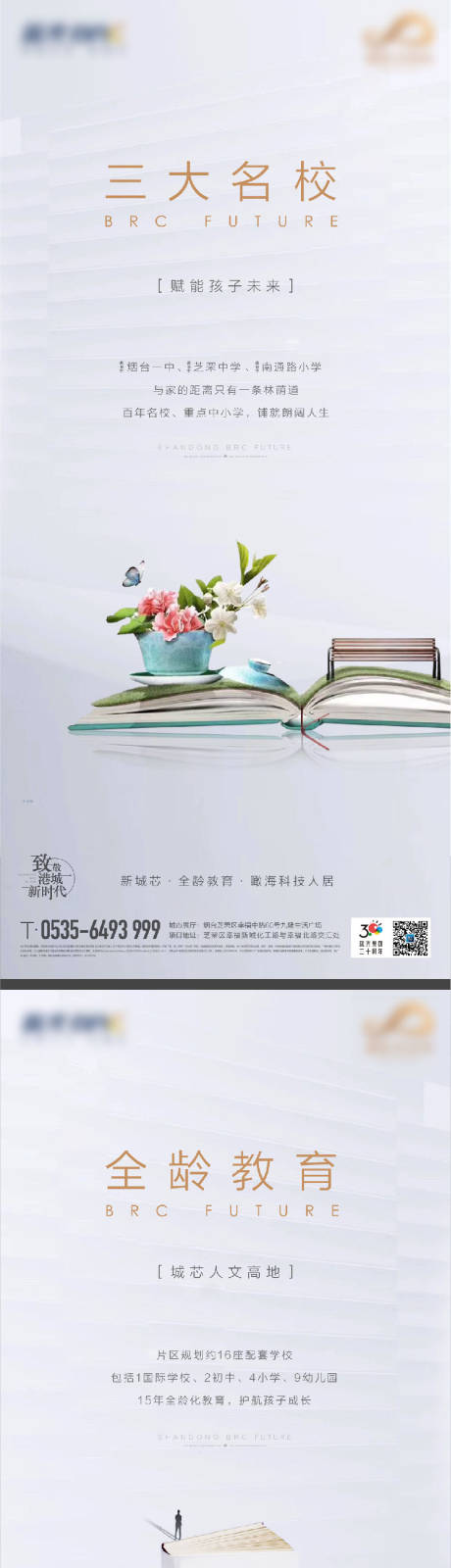 源文件下载【享设计】搜索编号：93170017832831221【地产价值点海报】