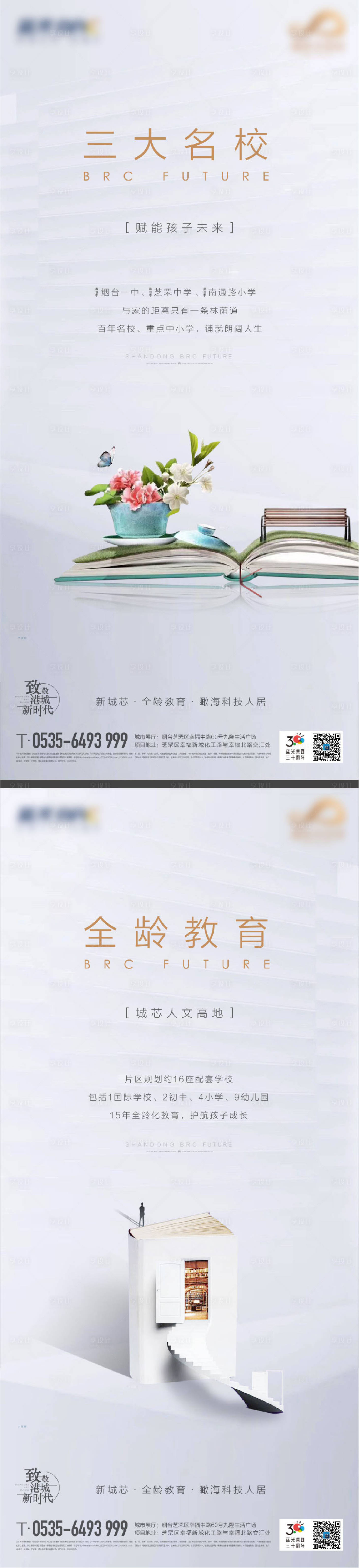 源文件下载【享设计】搜索编号：93170017832831221【地产价值点海报】