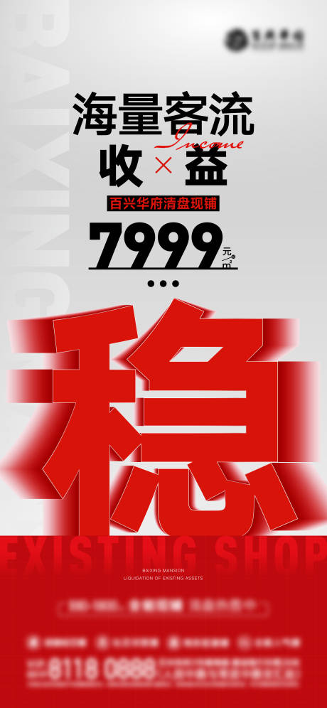 编号：20230708111456537【享设计】源文件下载-大字报