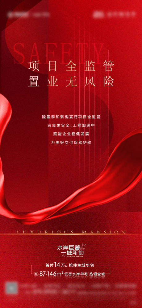 源文件下载【地产价值点海报】编号：35160017967883781