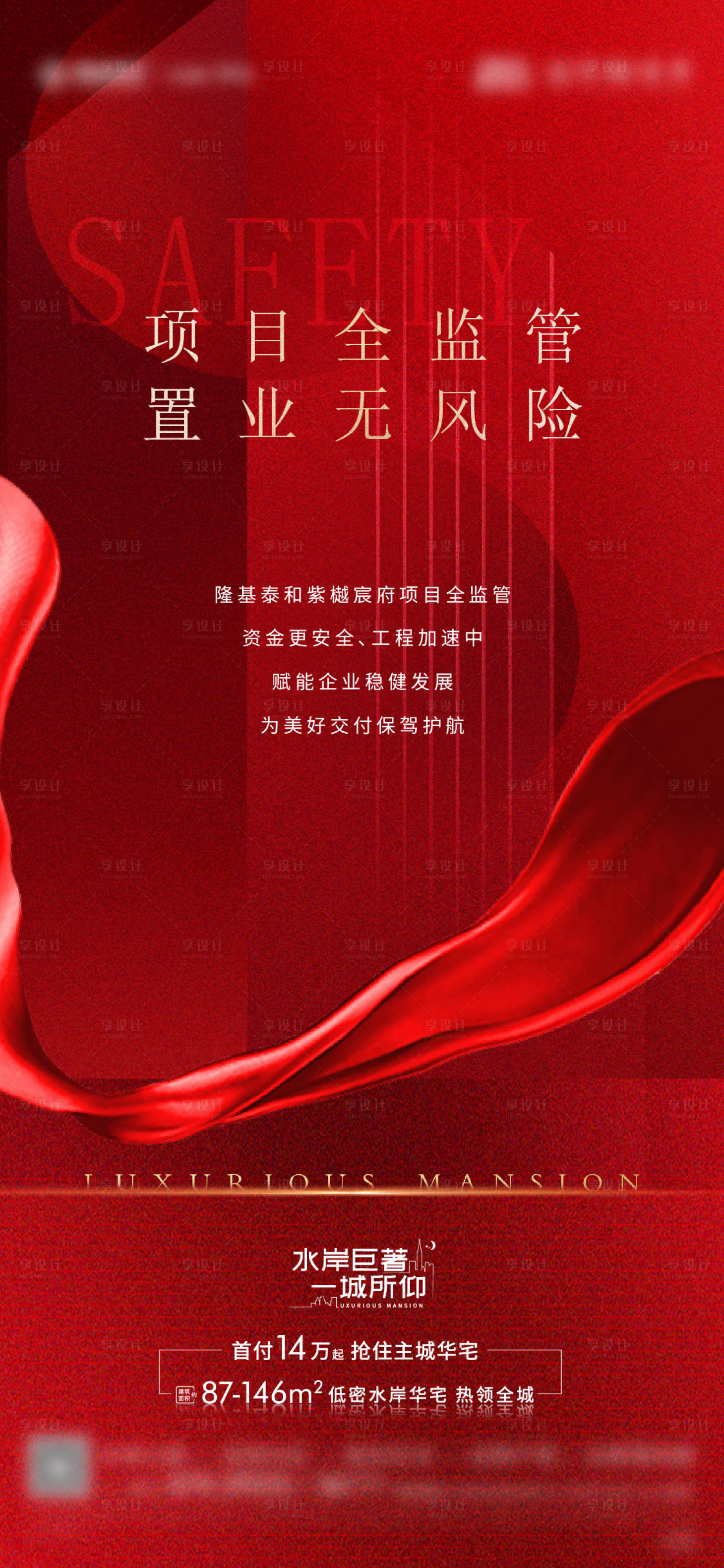 源文件下載【地產價值點海報】編號：35160017967883781
